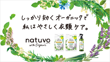 Organic and gentle clothing care "natuvo"