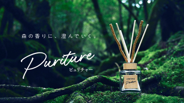 森の香りに、澄んでいく。リードディフューザー「Sukki-ri! CORK+STICK -Puriture-」