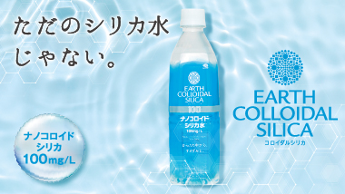Every corner of the body and "Earth Colloidal Silica 100"