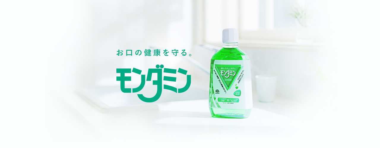 Mouth Kuchu Kuchu ♪ “Mondahmin” protects your oral health