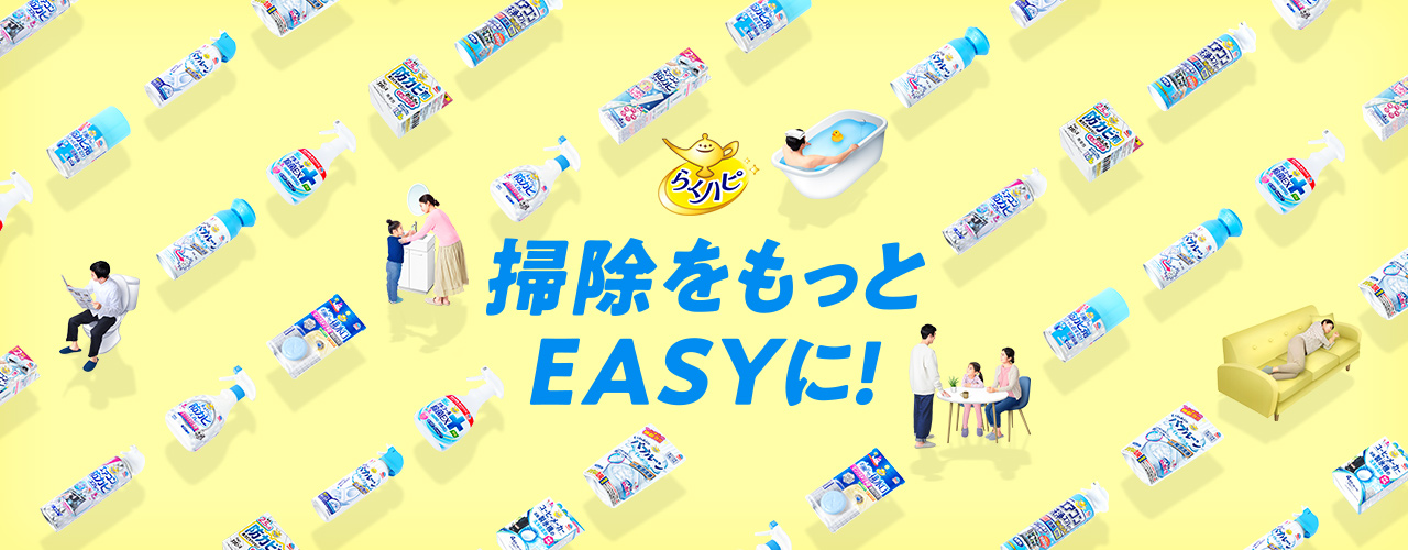 “Easy” and “Happy” Cleaning Products"Raku Hapi"
