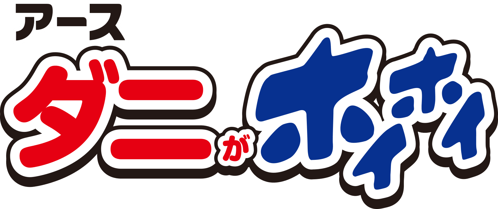 アース ダニがホイホイ