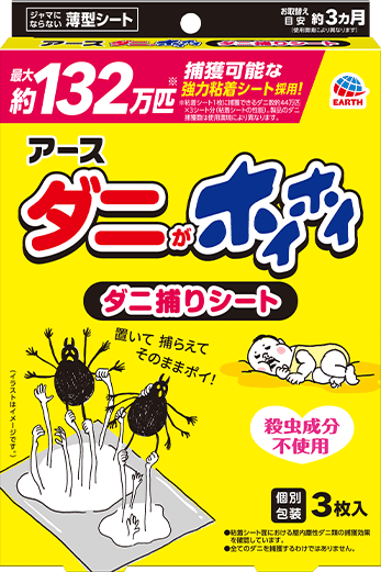 アース ダニがホイホイ　ダニ捕りシート
