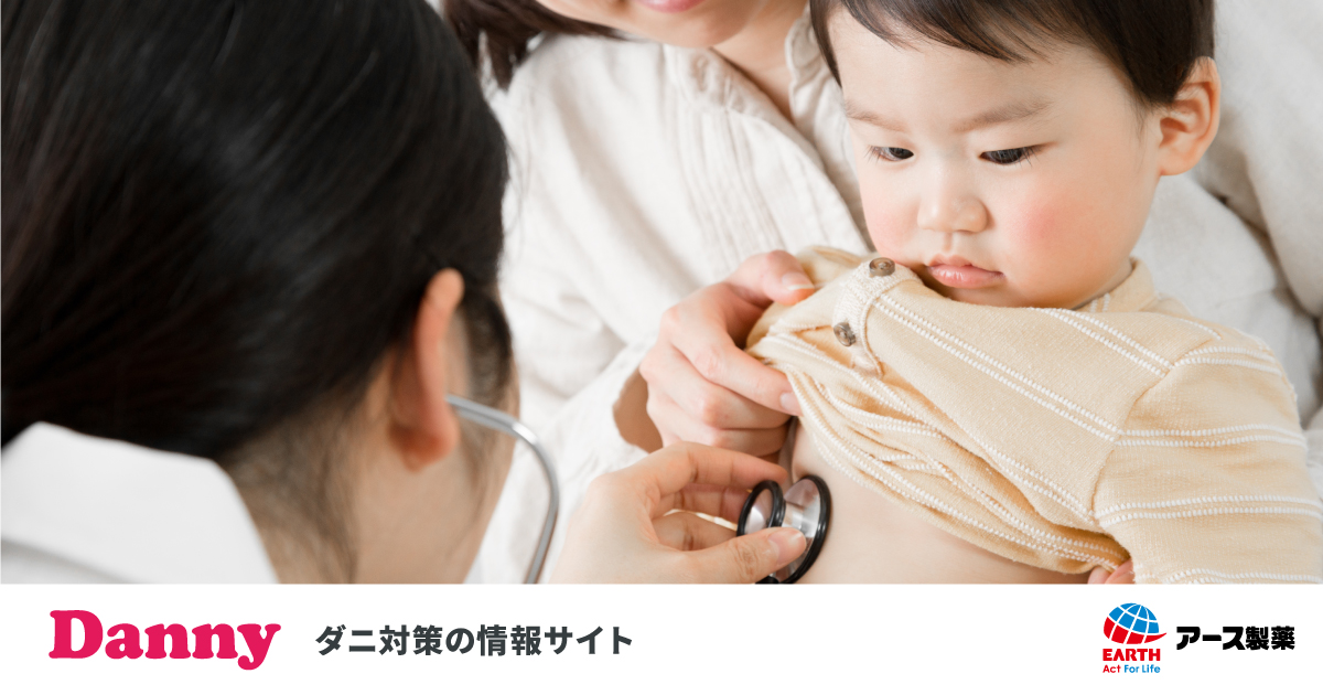 この症状はいつまで続く 子どものアレルギーは大人になるとよくなるの ダニ対策の情報サイト Danny