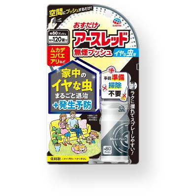 おすだけアースレッド 無煙プッシュ イヤな虫用