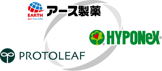 アース製薬、PROTOLEAF、HYPONeXのロゴ