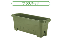 プラスチック