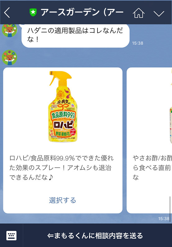 適用商品がすぐ分かる