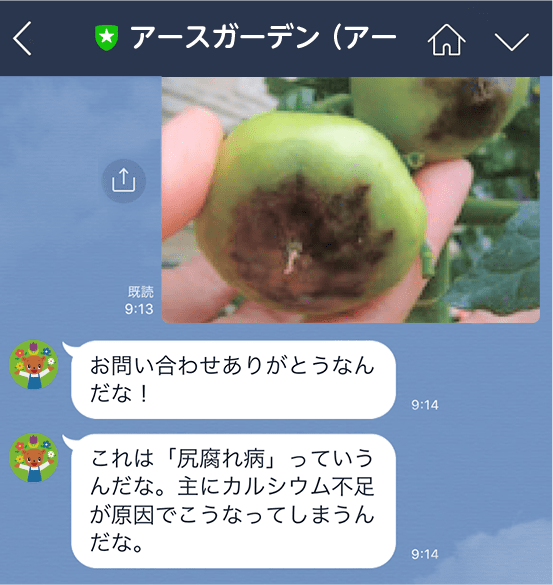 まもるくんからアドバイス