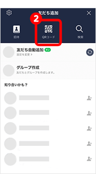 ②QRコードをタップ