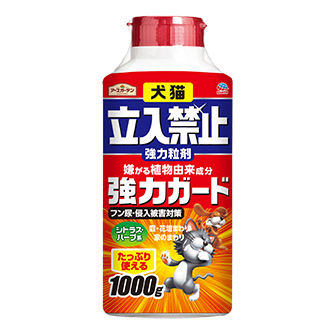 犬猫立入禁止 強力粒剤