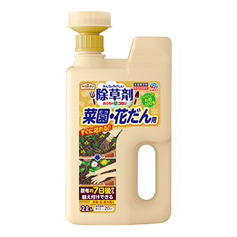 ガーデニングの大敵 雑草 対策 除草剤を上手に活用しよう 園joy Webマガジン アースガーデン 園芸用品 アース製薬株式会社