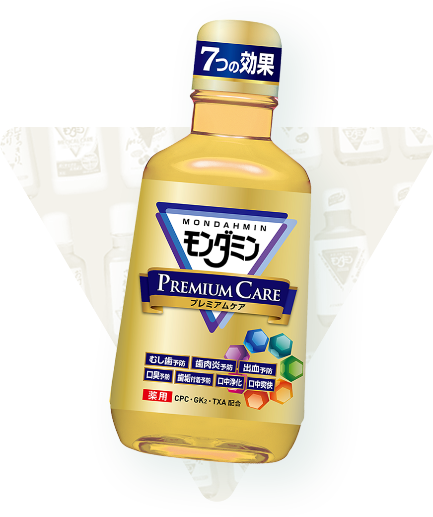 モンダミンの歴史 モンダミン 公式サイト アース製薬