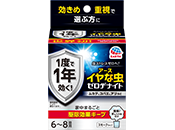 ワラジムシ お家の虫を判定する アース害虫駆除なんでも事典