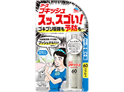 おすだけアースレッド 無煙プッシュ