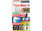 アースノーマットUSB電源式
