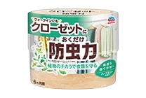 クローゼットにおくだけ防虫力 
