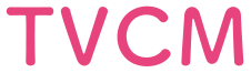 TVCM
