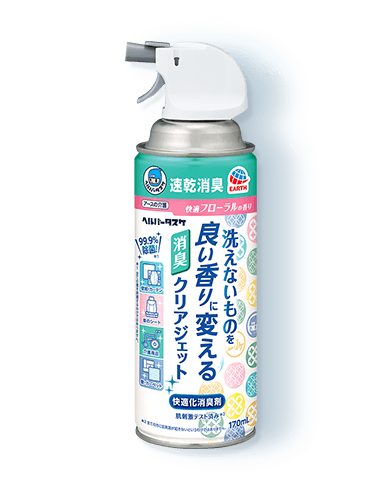 服や寝具についた猫のおしっこの臭いを消す方法