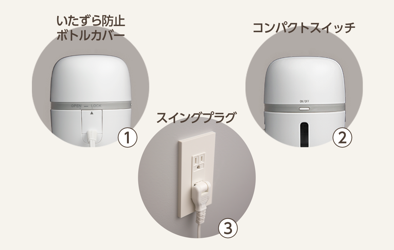 これまでにない配慮であんしん