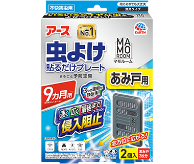 マモルーム／吊り下げ式 マモルーム虫よけ 吊るだけプレート あみ戸用 9ヵ月