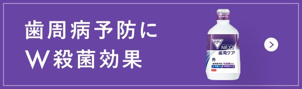 next
