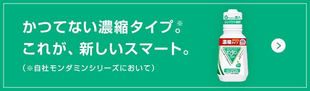 かつてない濃縮タイプ。