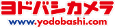 外部リンク ヨドバシカメラ