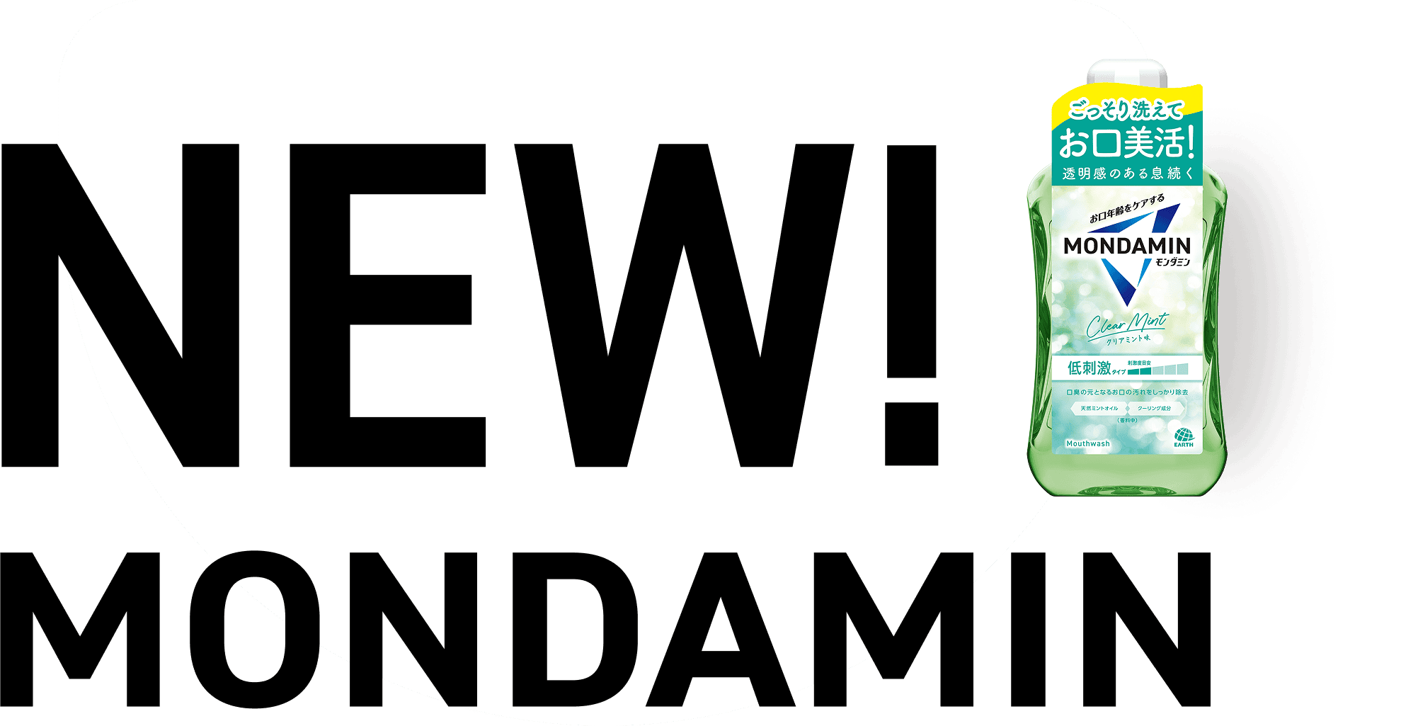 NEW!MONDAMIN