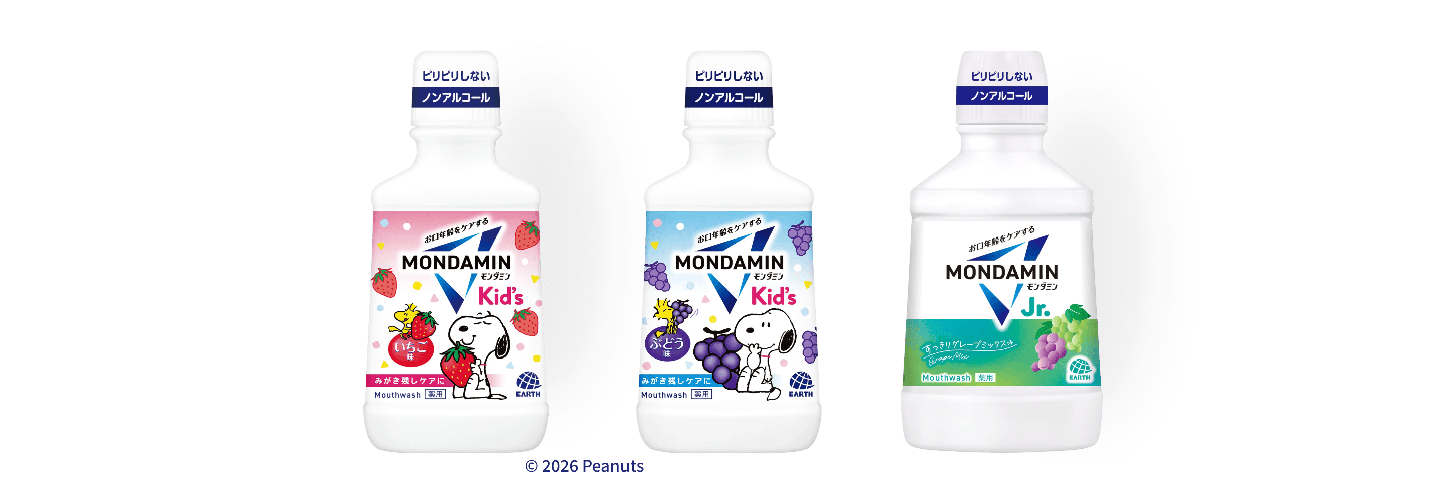 お口年齢をケアする MONDAMIN(モンダミン) | アース製薬 お口年齢をケアする MONDAMIN(モンダミン) | アース製薬