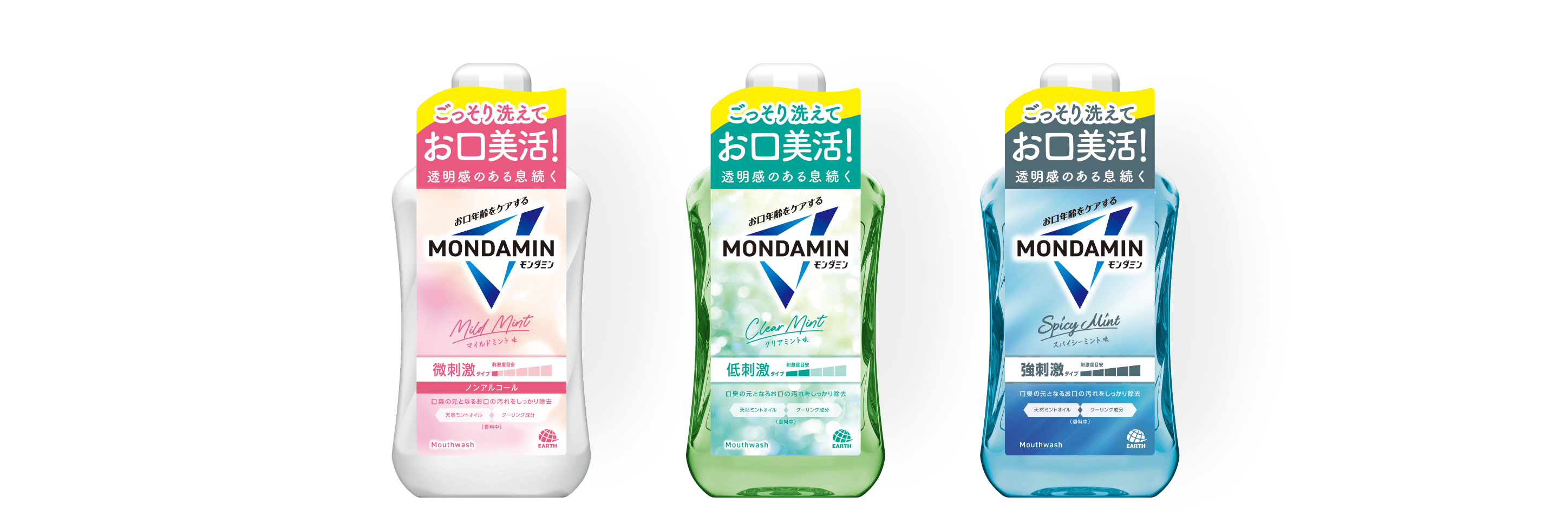 お口年齢をケアする MONDAMIN(モンダミン) | アース製薬 お口年齢をケアする MONDAMIN(モンダミン) | アース製薬