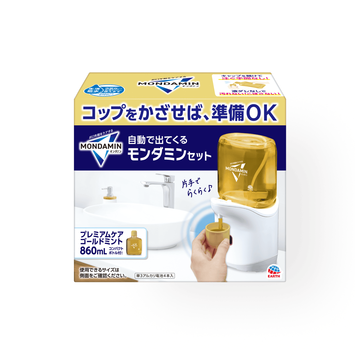 自動で出てくるモンダミン<br />プレミアムケア ゴールドミント<br />860mLセット