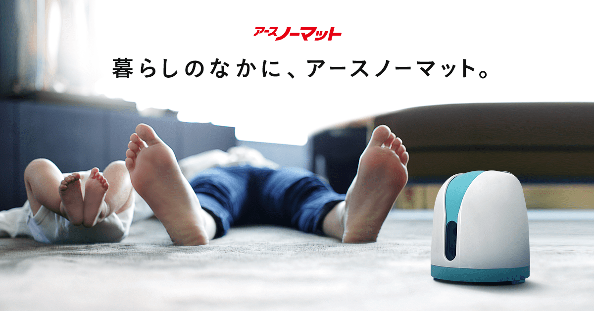 ラインナップ アースノーマット アース製薬