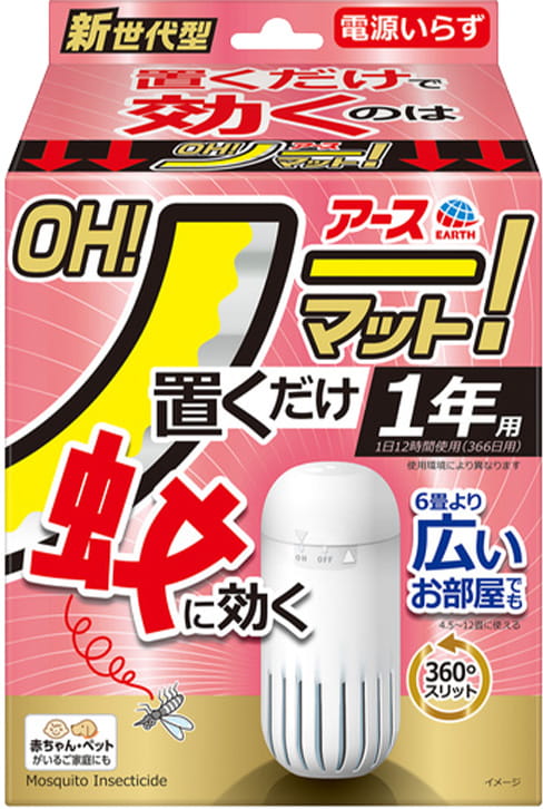 アース OH!ノーマット 1年用セット