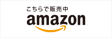 amazon アース製薬ストア