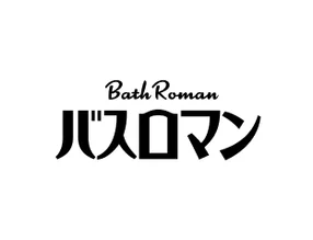 バスロマン