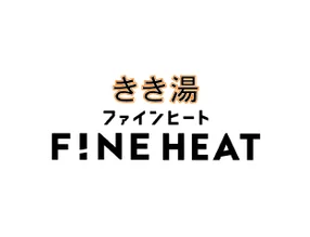 きき湯ファインヒート