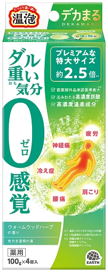 温泡 デカまる 入浴剤パッケージ（グリーン）