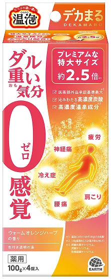 温泡 デカまる 入浴剤パッケージ（オレンジ）