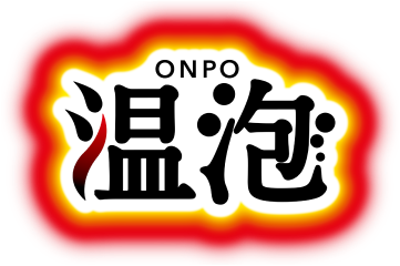 温泡 ONPO