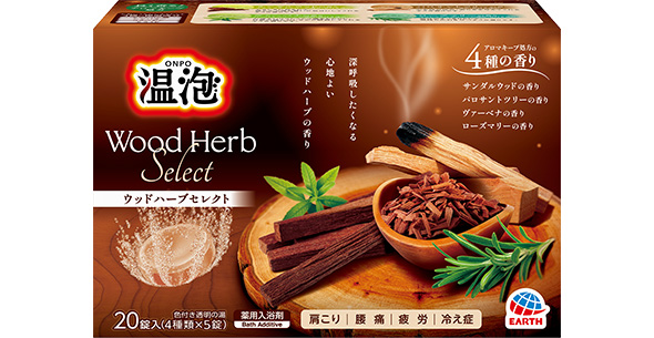 ウッドハーブセレクト
