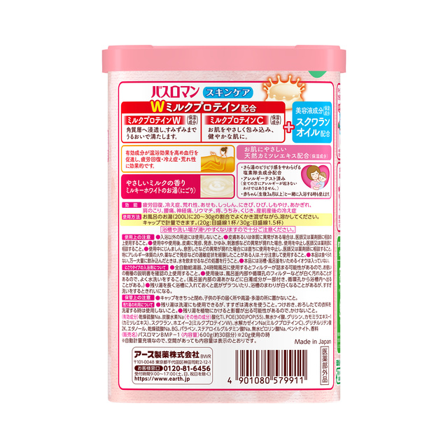 milk protein skincare