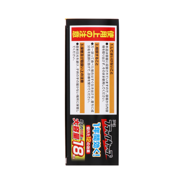 ブラックキャップ 18個入 | 虫ケア用品(殺虫剤・防虫剤) | アース製薬 製品情報 ブラックキャップ 18個入 | 虫ケア用品(殺虫剤・防虫剤) | アース製薬 製品情報