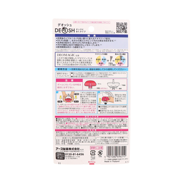 SALE／79%OFF】 まとめ アース製薬 デオッシュ DEOSHタンクにおくタイプ エクストラブーケ 本体 1個 