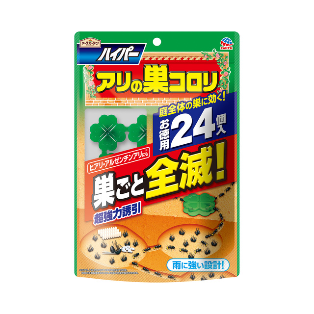 アースガーデン ハイパーアリの巣コロリ 24個入 園芸用品 アース製薬 製品情報