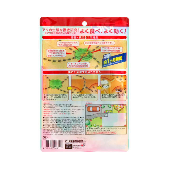 Earth Garden灭蚁饵剂全窝端 园艺用品 Earth制药产品信息