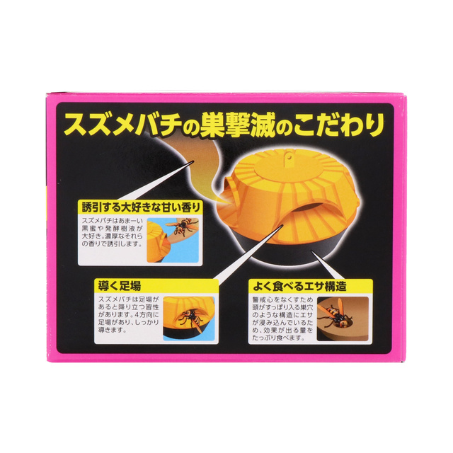 アースガーデン スズメバチの巣撃滅 駆除エサタイプ 1個入 | 園芸用品 | アース製薬 製品情報