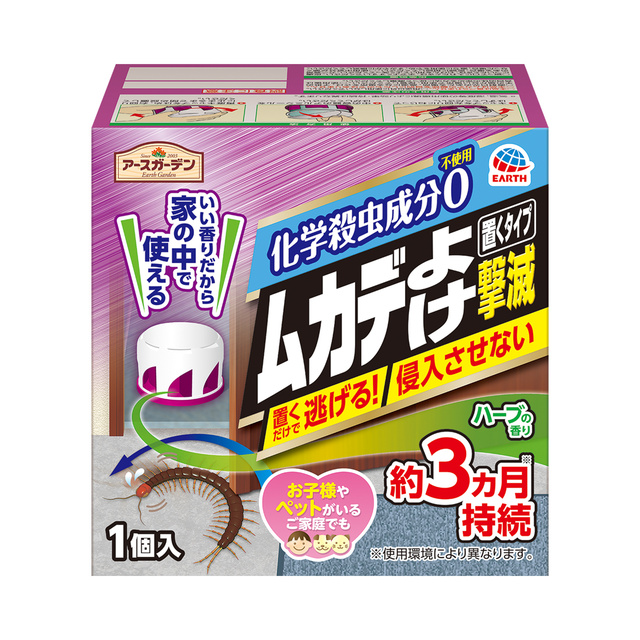 アースガーデン ムカデよけ撃滅 置くタイプ 1個入 園芸用品 アース製薬 製品情報