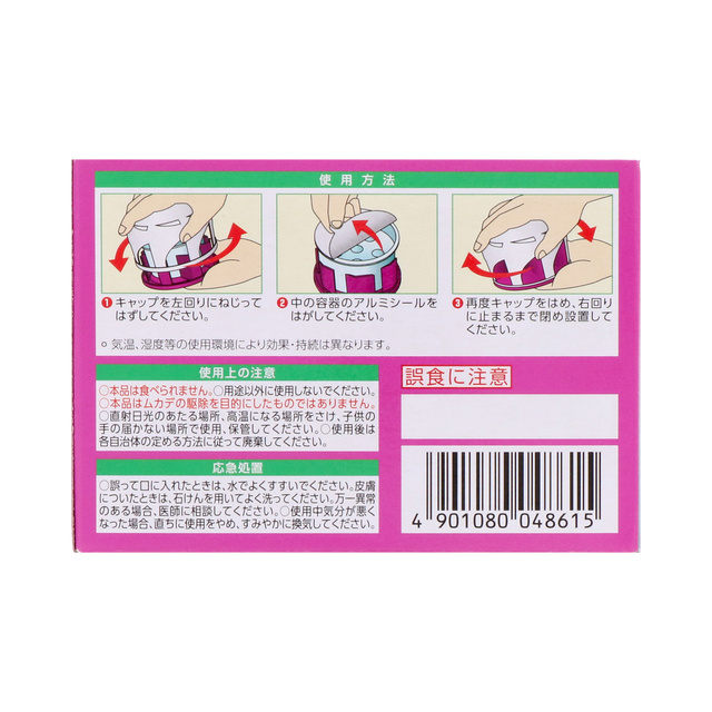 アースガーデン ムカデよけ撃滅 置くタイプ 1個入 園芸用品 アース製薬 製品情報
