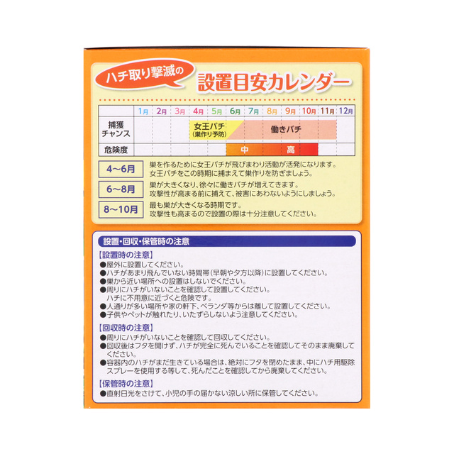 人気沸騰ブラドン アースガーデン ハチ捕獲器 ハチ取り撃滅 捕獲器タイプ 2個入 ガーデニング 観葉植物 園芸 害虫 虫対策 家庭用 アース製薬 